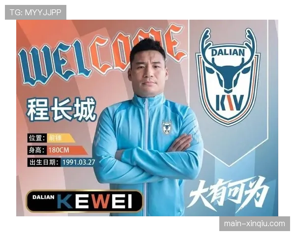 长春亚泰新援前锋完成注册，有望在第四轮替补登场